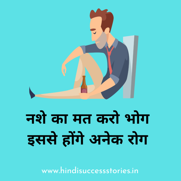 Nasha Mukti Slogan In Hindi Hindi Success