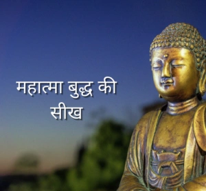 gautam buddha stories in hindi