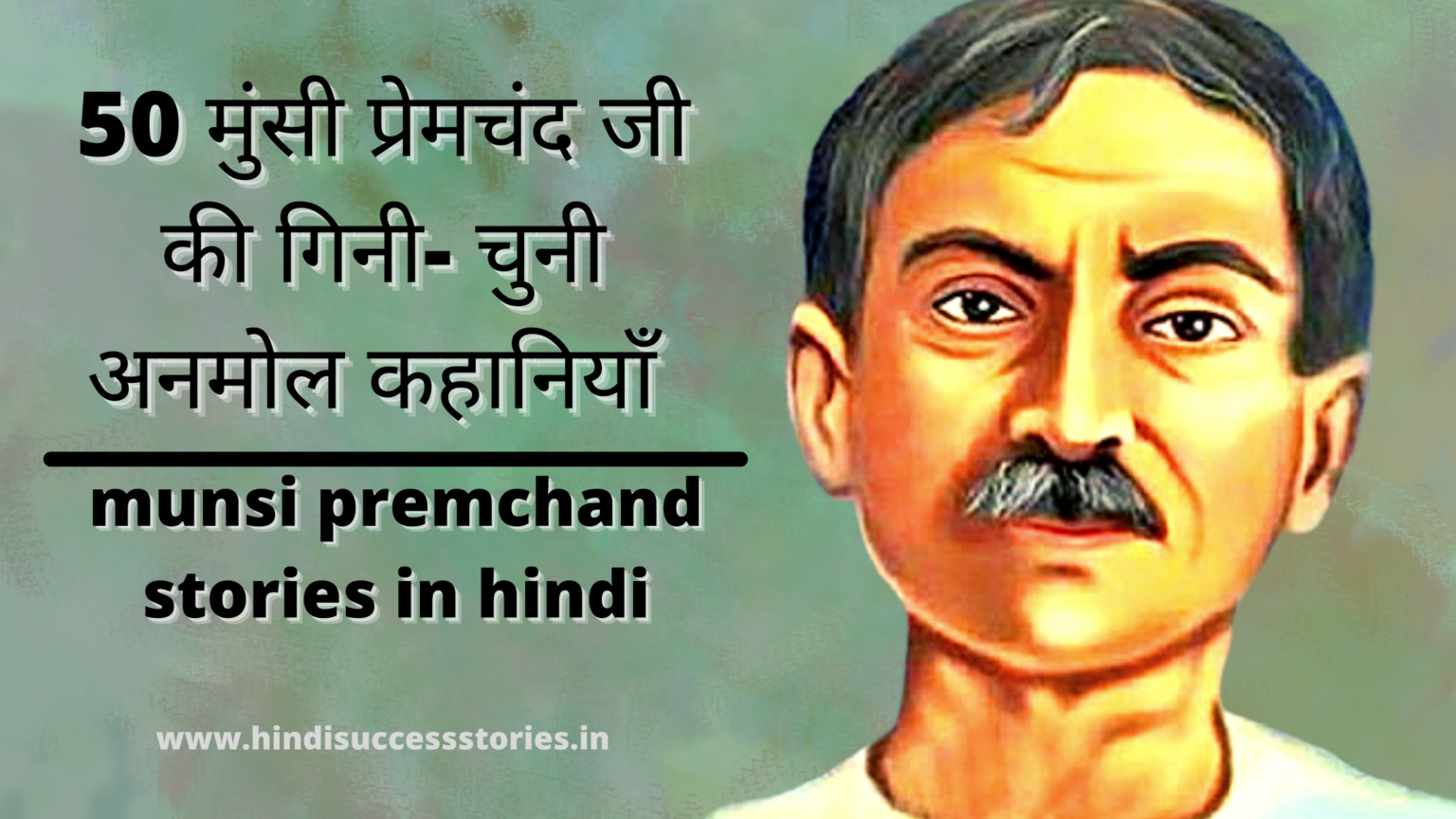 2023-premchand-ki-kahaniyan-hindi