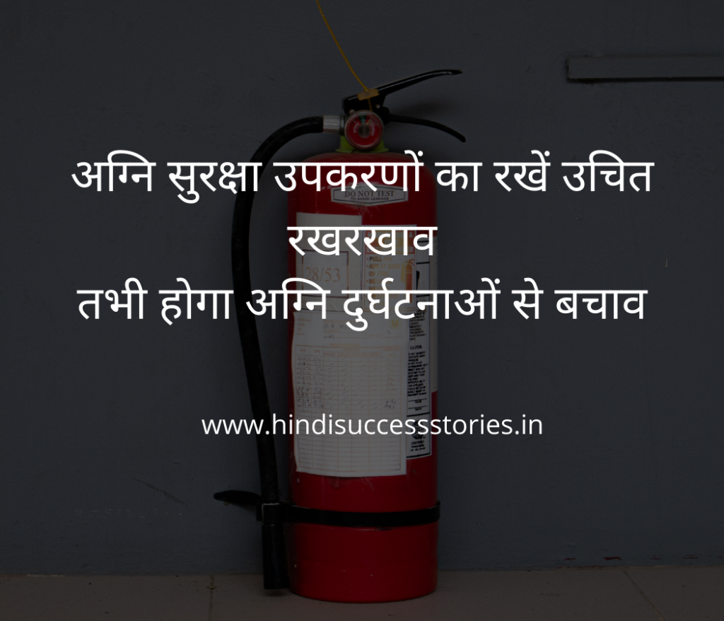 fire safety slogan in hindi