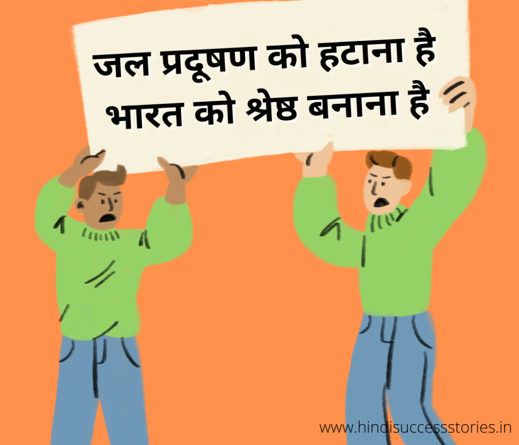 slogan in Hindi on save water
