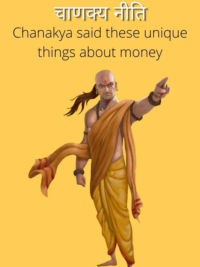 Chanakya niti: Chanakya said these unique things about money