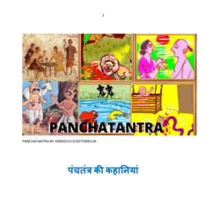 panchatantra stories pdf