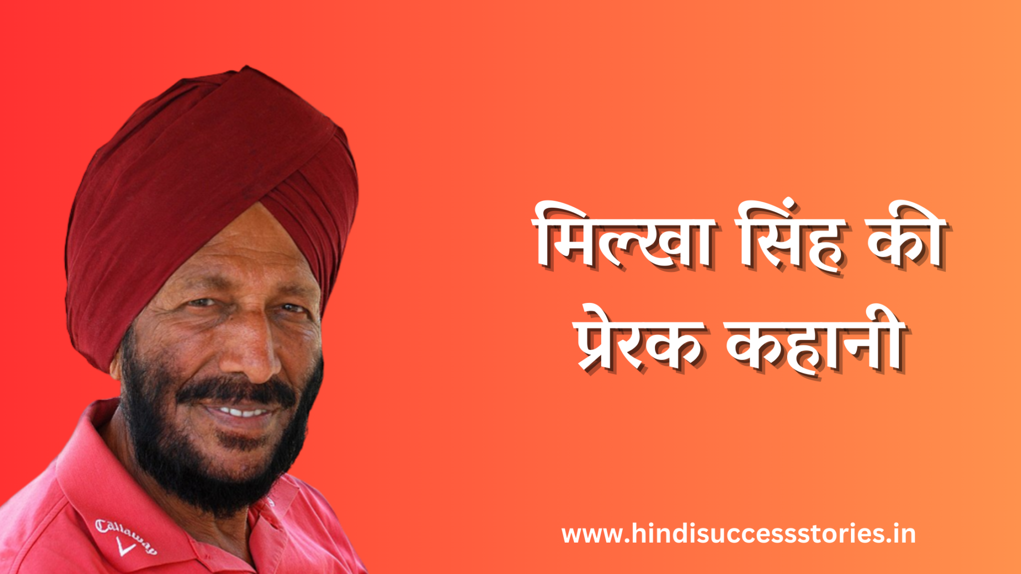 milkha-singh-story-in-hindi-hindi